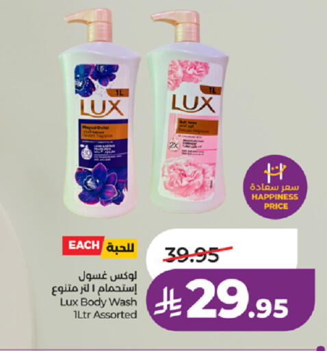 available at LULU Hypermarket in KSA, Saudi Arabia, Saudi - Khamis Mushait