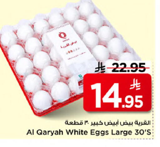 available at Mark & Save in KSA, Saudi Arabia, Saudi - Al Khobar