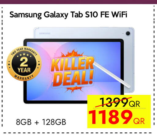 available at سيل بلاينت للهواتف in قطر - أم صلال