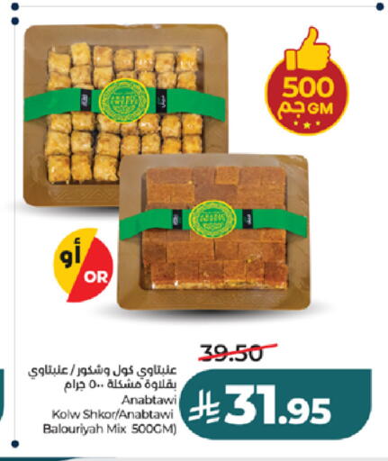 available at LULU Hypermarket in KSA, Saudi Arabia, Saudi - Khamis Mushait