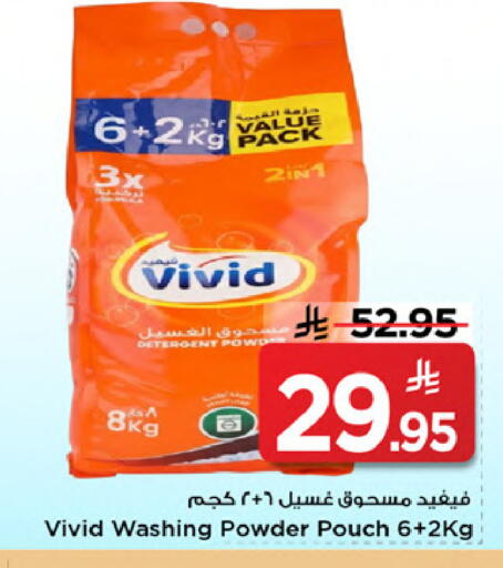 available at Mark & Save in KSA, Saudi Arabia, Saudi - Al Khobar