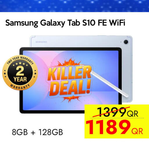 available at آي كونكت in قطر - الوكرة