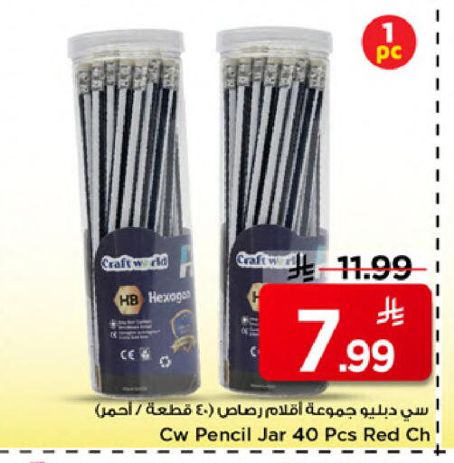 available at Mark & Save in KSA, Saudi Arabia, Saudi - Al Khobar