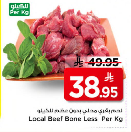 available at Mark & Save in KSA, Saudi Arabia, Saudi - Al Khobar