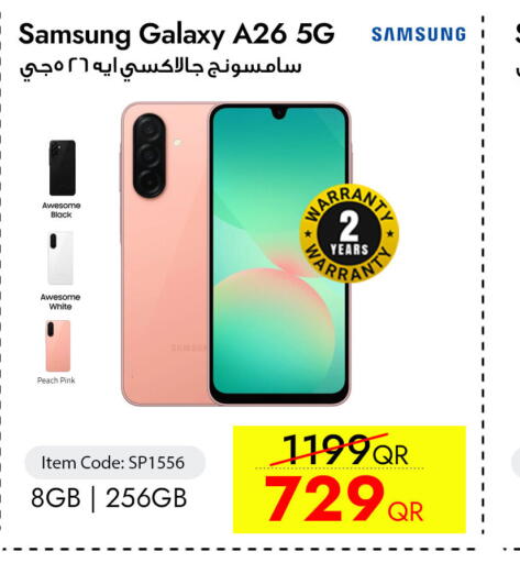 Peach available at سيل بلاينت للهواتف in قطر - أم صلال