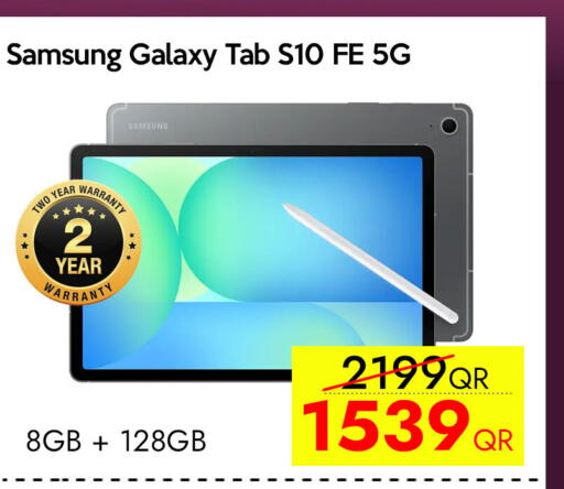 available at سيل بلاينت للهواتف in قطر - أم صلال