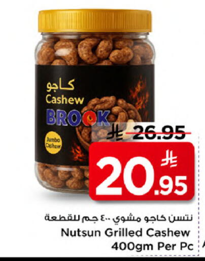 available at Mark & Save in KSA, Saudi Arabia, Saudi - Al Khobar