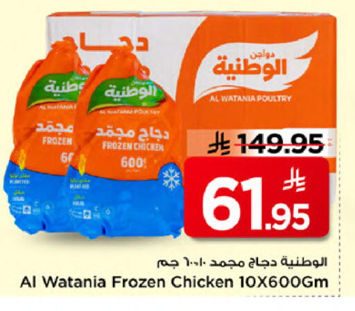 available at Mark & Save in KSA, Saudi Arabia, Saudi - Al Khobar