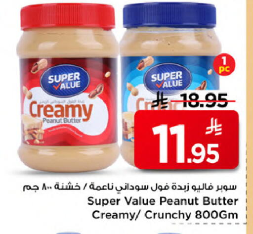 available at Mark & Save in KSA, Saudi Arabia, Saudi - Al Khobar