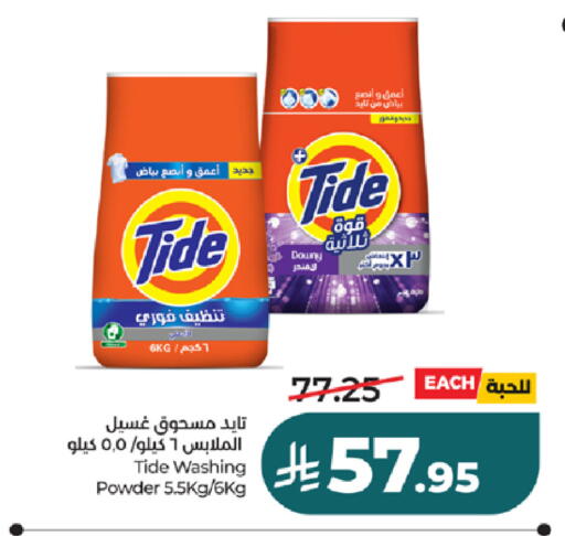 available at لولو هايبرماركت in مملكة العربية السعودية, السعودية, سعودية - تبوك