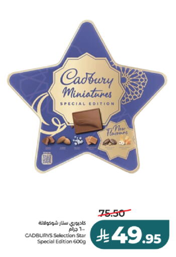 available at LULU Hypermarket in KSA, Saudi Arabia, Saudi - Tabuk