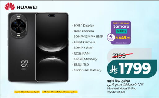 available at LULU Hypermarket in KSA, Saudi Arabia, Saudi - Tabuk