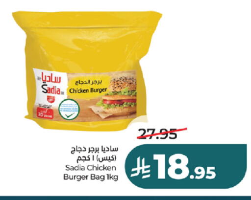 available at لولو هايبرماركت in مملكة العربية السعودية, السعودية, سعودية - تبوك