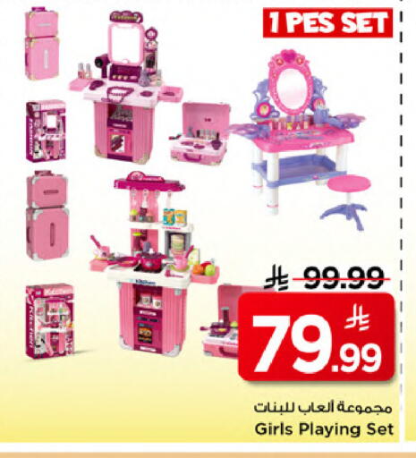 available at Mark & Save in KSA, Saudi Arabia, Saudi - Al Khobar
