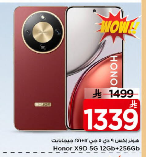 available at Mark & Save in KSA, Saudi Arabia, Saudi - Al Khobar