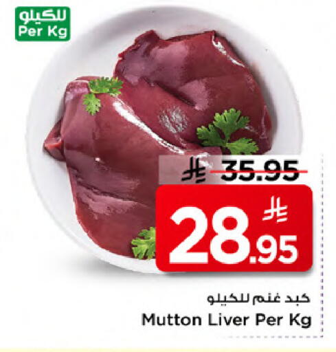 available at Mark & Save in KSA, Saudi Arabia, Saudi - Al Khobar