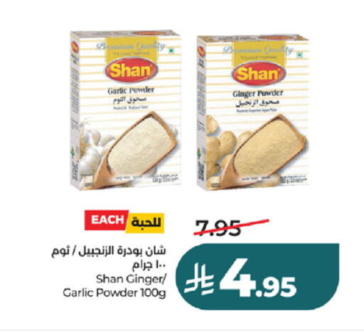 Garlic Ginger available at لولو هايبرماركت in مملكة العربية السعودية, السعودية, سعودية - تبوك