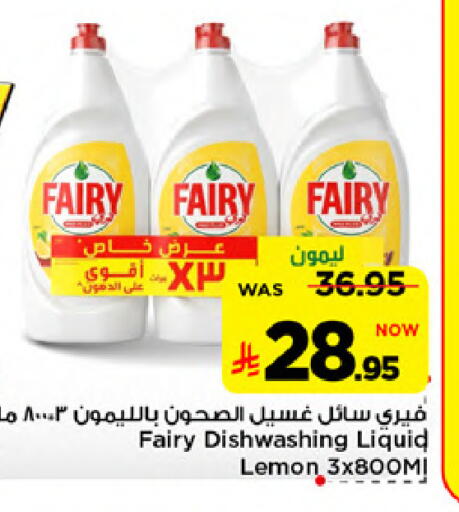 Lemon available at Mark & Save in KSA, Saudi Arabia, Saudi - Al Khobar