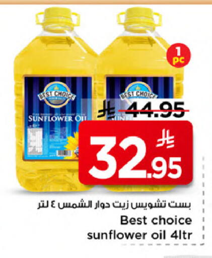 available at Mark & Save in KSA, Saudi Arabia, Saudi - Al Khobar