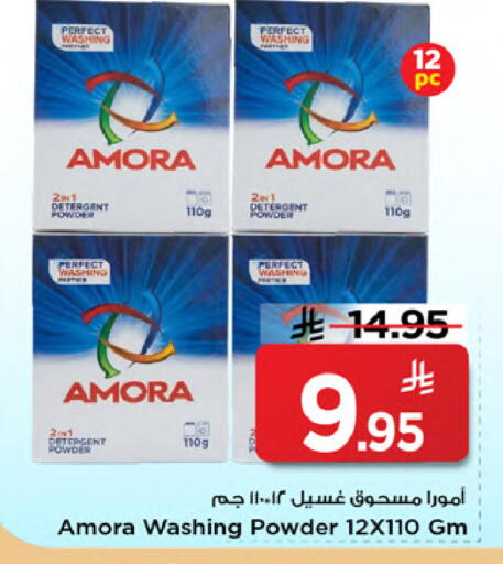 available at Mark & Save in KSA, Saudi Arabia, Saudi - Al Khobar