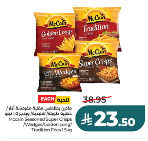 available at لولو هايبرماركت in مملكة العربية السعودية, السعودية, سعودية - تبوك