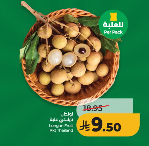 Longan from Thailand available at LULU Hypermarket in KSA, Saudi Arabia, Saudi - Al-Kharj