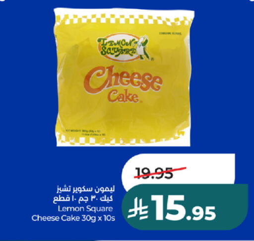Lemon available at لولو هايبرماركت in مملكة العربية السعودية, السعودية, سعودية - خميس مشيط