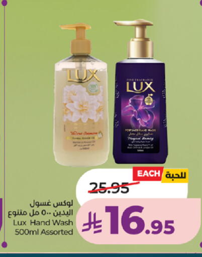 available at LULU Hypermarket in KSA, Saudi Arabia, Saudi - Khamis Mushait