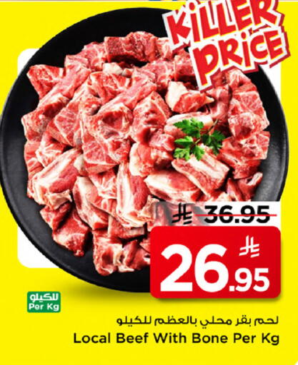 available at Mark & Save in KSA, Saudi Arabia, Saudi - Al Khobar