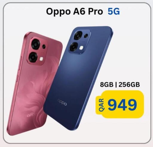 available at ماجد موبايل in قطر - الدوحة