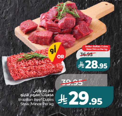 available at لولو هايبرماركت in مملكة العربية السعودية, السعودية, سعودية - تبوك