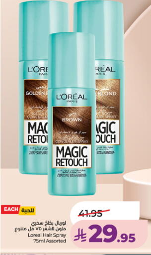 available at LULU Hypermarket in KSA, Saudi Arabia, Saudi - Khamis Mushait