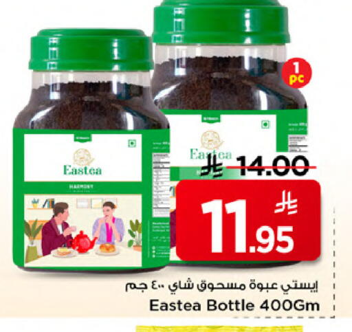 available at Mark & Save in KSA, Saudi Arabia, Saudi - Al Khobar
