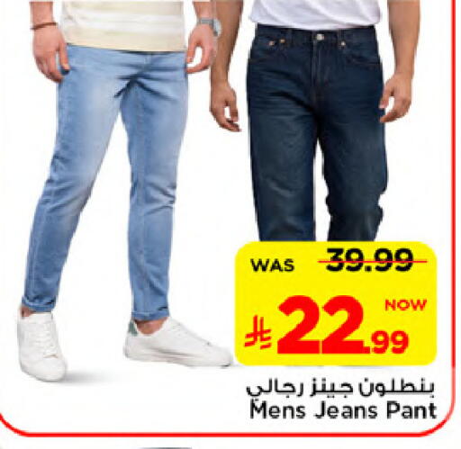 available at Mark & Save in KSA, Saudi Arabia, Saudi - Al Khobar