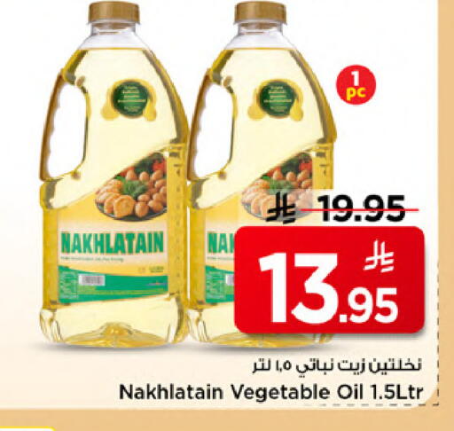 available at Mark & Save in KSA, Saudi Arabia, Saudi - Al Khobar
