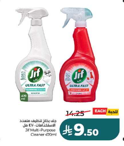 available at LULU Hypermarket in KSA, Saudi Arabia, Saudi - Khamis Mushait