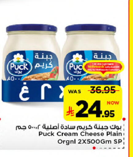 available at Mark & Save in KSA, Saudi Arabia, Saudi - Al Khobar