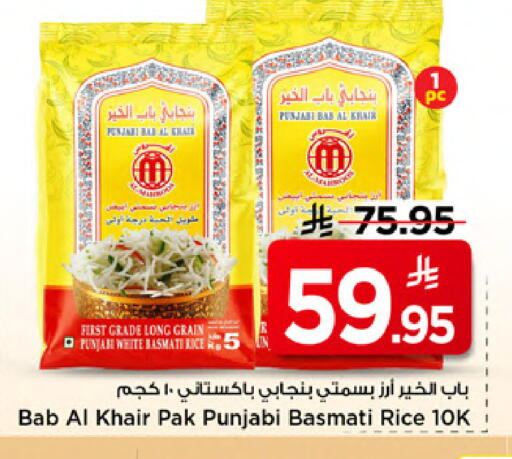 available at Mark & Save in KSA, Saudi Arabia, Saudi - Al Khobar