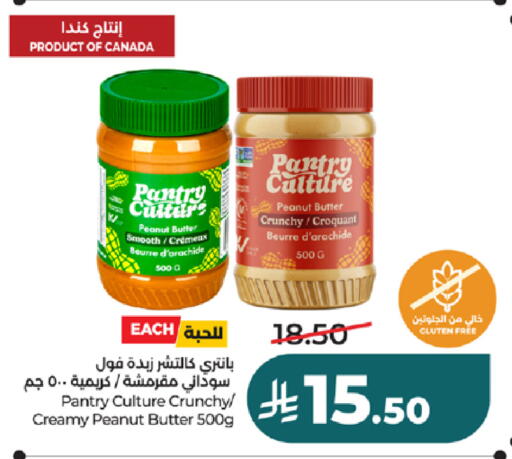 available at لولو هايبرماركت in مملكة العربية السعودية, السعودية, سعودية - خميس مشيط