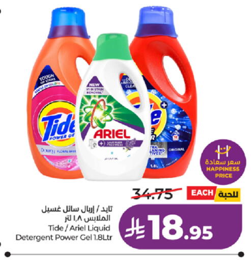 available at لولو هايبرماركت in مملكة العربية السعودية, السعودية, سعودية - تبوك