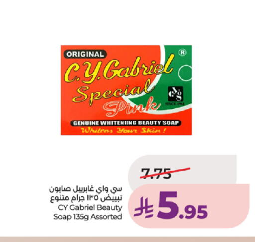 available at LULU Hypermarket in KSA, Saudi Arabia, Saudi - Khamis Mushait