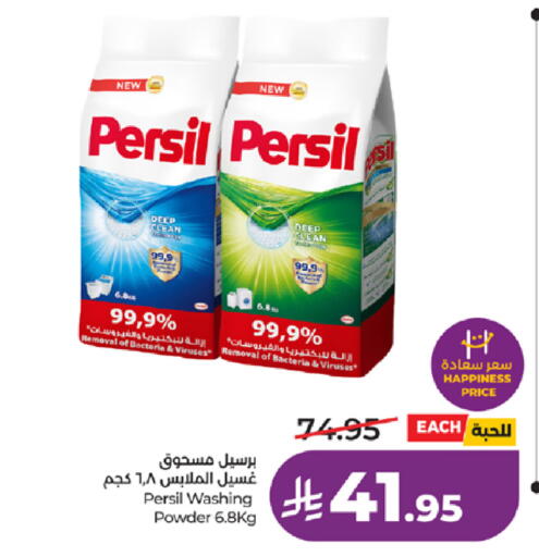 available at لولو هايبرماركت in مملكة العربية السعودية, السعودية, سعودية - تبوك