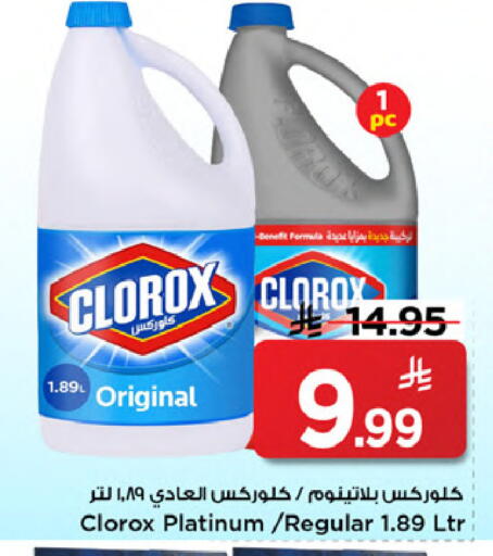 available at Mark & Save in KSA, Saudi Arabia, Saudi - Al Khobar