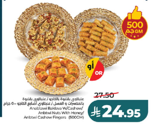 available at LULU Hypermarket in KSA, Saudi Arabia, Saudi - Khamis Mushait