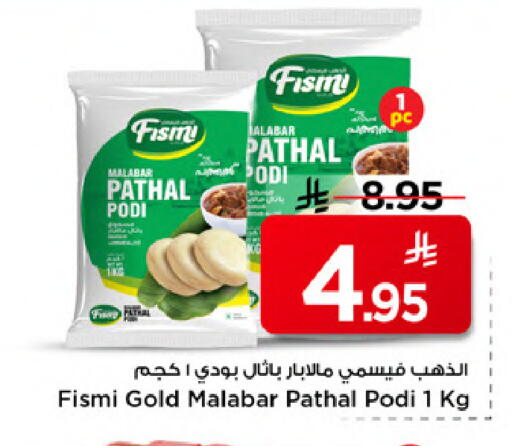 available at Mark & Save in KSA, Saudi Arabia, Saudi - Al Khobar