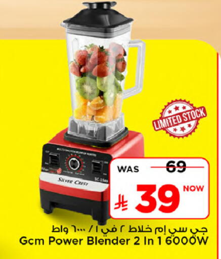 available at Mark & Save in KSA, Saudi Arabia, Saudi - Al Khobar