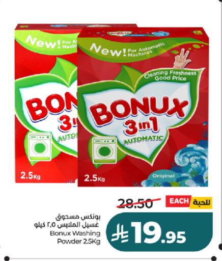 available at لولو هايبرماركت in مملكة العربية السعودية, السعودية, سعودية - تبوك