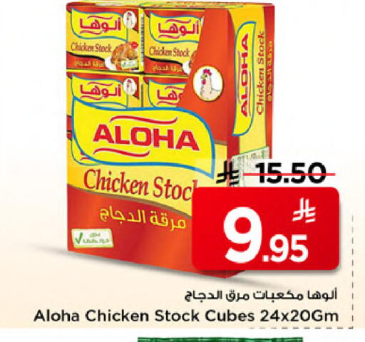 available at Mark & Save in KSA, Saudi Arabia, Saudi - Al Khobar