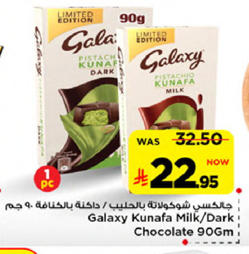 available at Mark & Save in KSA, Saudi Arabia, Saudi - Al Khobar