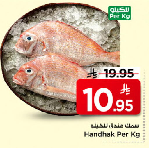 available at Mark & Save in KSA, Saudi Arabia, Saudi - Al Khobar